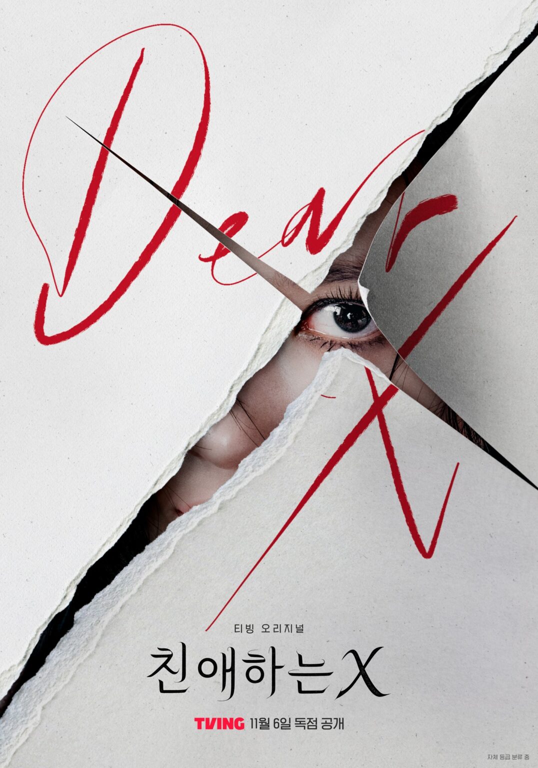 dear-x ile ilgili görsel 2