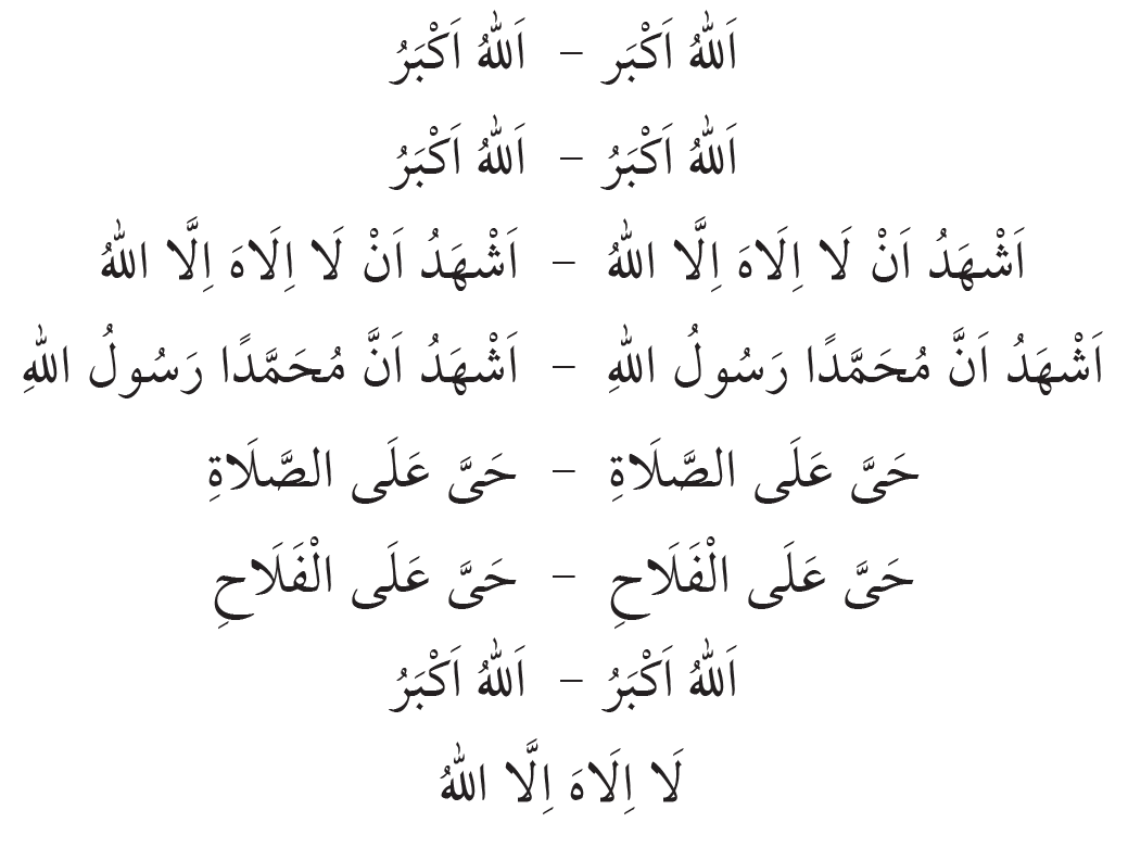 ezan ile ilgili görsel 1